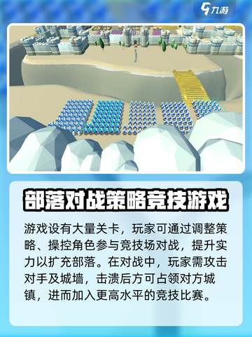 攻城之路公测什么时候介绍截图4