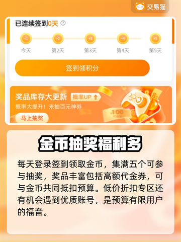 极品芝麻官买号平台，游戏账号交易超安心🔥🎮截图4