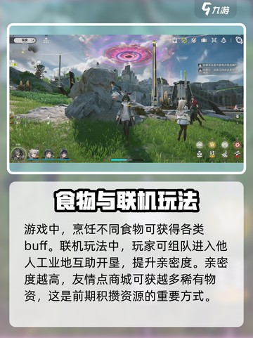 明日方舟终末地终末地工业是什么介绍截图4