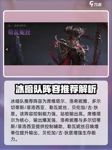 龙息神寂🔥超强剧情阵容搭配秘籍🌟截图3