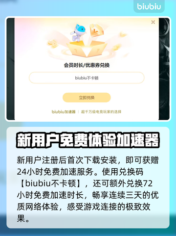 网速延迟影响游戏体验？🔥加速工具推荐来了！截图4