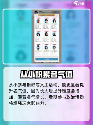 比特人生🔥快速提升名气秘籍，玩家必看！截图5