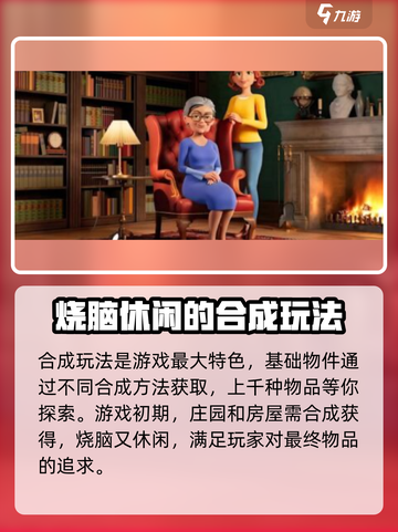 庄园合合🔥爆款游戏背后的公司秘密🎉截图3