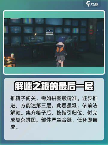 绝区零😎不拼也能赢？通关秘籍在这里！截图4