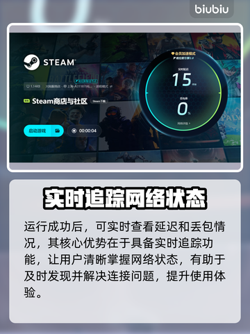 爱氏物语🔥黑屏闪退？用这个加速器立马丝滑！截图6