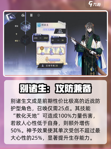 咏月风雅🔥别诸生技能曝光！💥截图3