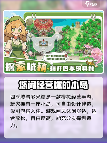 四季城与多米糯开发商是谁介绍截图2