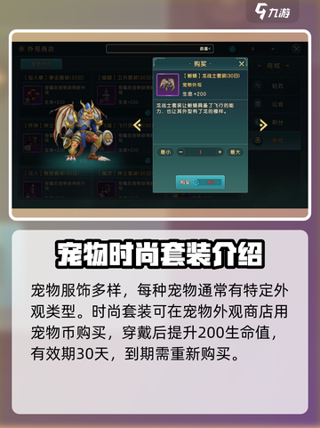 魔力宝贝复兴🔥超值服装获取攻略👗截图4