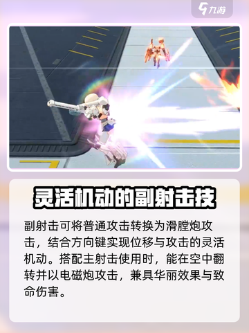 星之翼轰雷改🔥超强解析，游戏党必看！截图3
