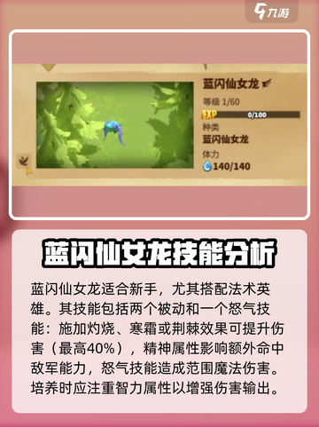 万龙觉醒💥宠物最强选择推荐🔥截图4