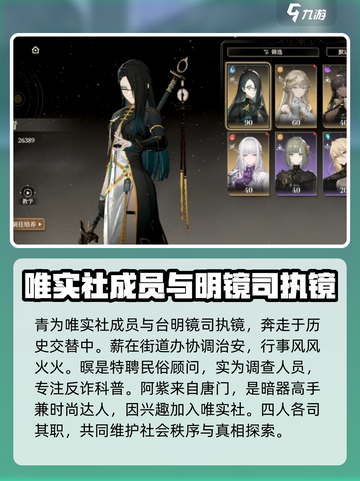 黑色信标唯实社是什么介绍截图2