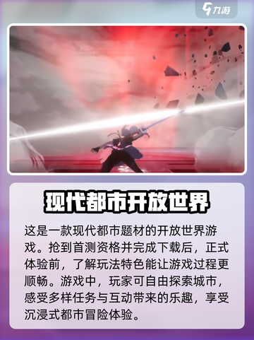 异环测试服怎么下介绍截图3