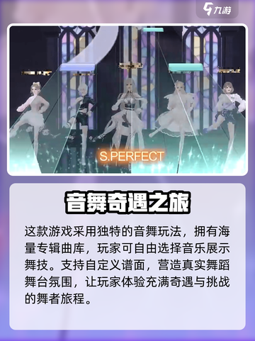 唱舞星计划安卓在哪下载介绍截图3