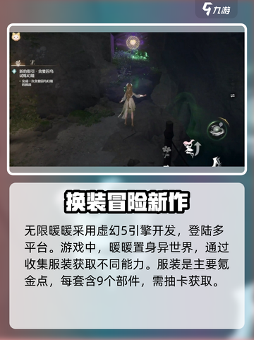 无限暖暖内测资格怎么申请介绍截图4