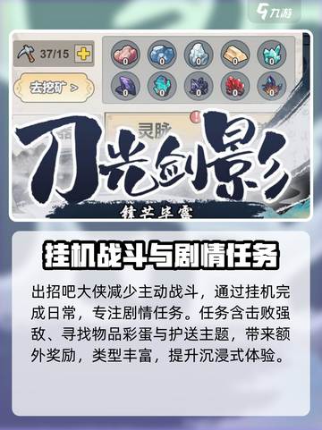 出招吧大侠🔥超好玩！简单玩法速get！截图5