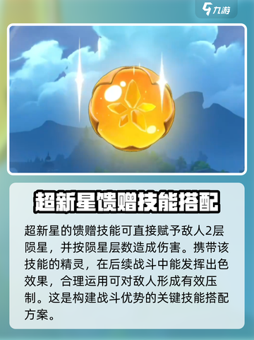 洛克王国世界粉星仔怎么玩介绍截图5