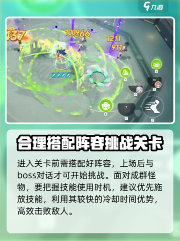 星塔旅人🔥心危擂台玩法揭秘！必看✔截图7