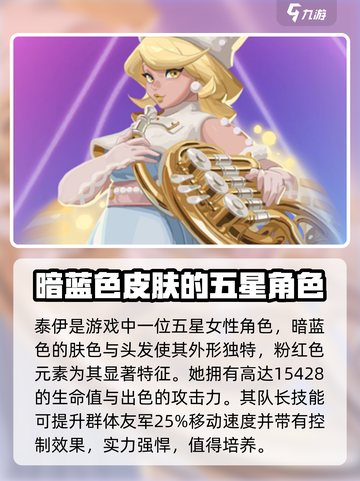 众神派对T0角色强度排行🔥游戏必备！截图2