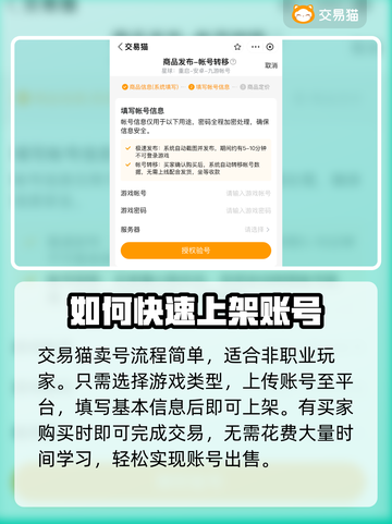 星球重启🔥卖号超全平台分享，速来！截图4