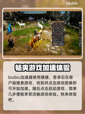 黑色沙漠🔥加速器选择攻略，玩手游必备！截图6