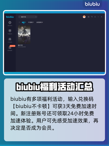 鬼谷八荒卡顿🔥用这个加速器秒解决！截图3
