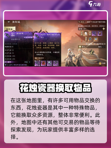 逆水寒手游磁州风物商店道具一览介绍截图4