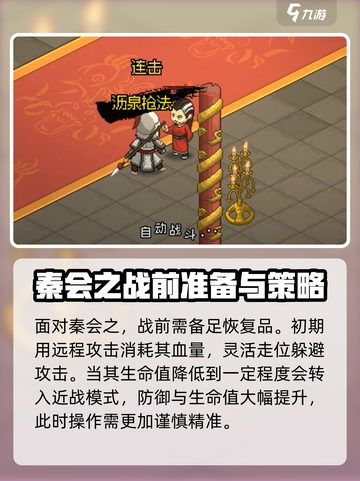 《大侠立志传》秦会之打法🔥超详细攻略来啦！截图4