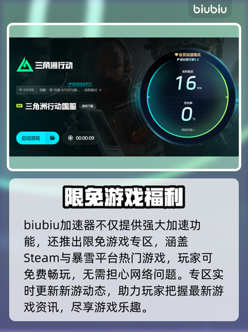 《三角洲行动》国服延迟丢包？速看原因！💥截图4
