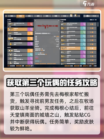 基因特工玩偶女王怎么玩介绍截图5