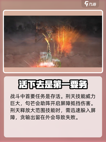 鬼谷八荒刑天打法介绍介绍截图2