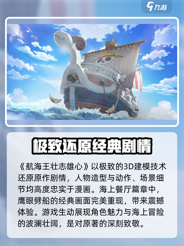 航海王壮志雄心🔥超好玩值得体验！🎉截图2