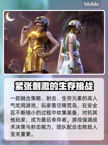 绝地求生国际服加速器推荐，吃鸡党必看！🔥🚀截图2