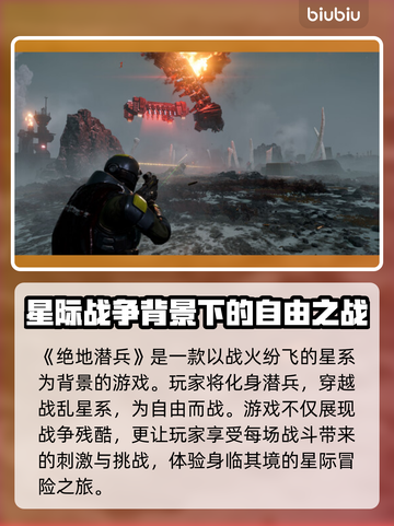 地狱潜者2🔥配置要求曝光，低配党哭了！截图2