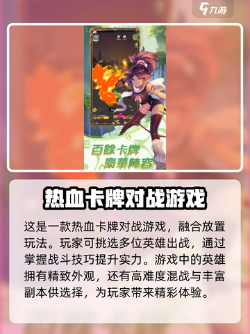 全明星觉醒🔥游戏亮点全揭秘，玩法介绍不容错过！截图3