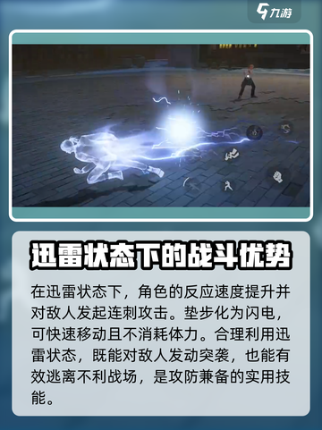 异人之下手游张楚岚怎么样介绍截图4