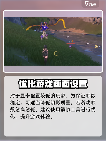 鸣潮🔥帧数优化秘籍，轻松提升游戏体验！截图5