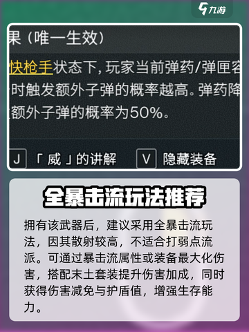 七日世界暴怒之源🔥玩法超详细解析来了！截图4