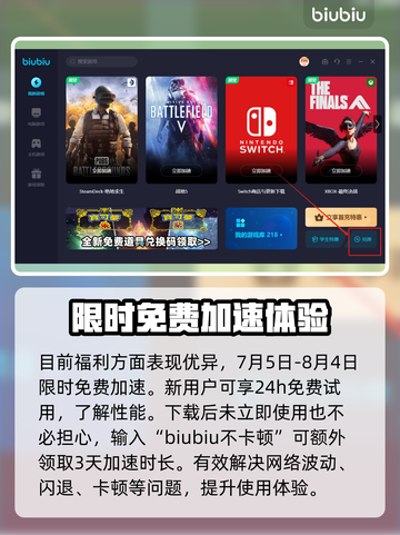 绝地求生 PUBG加速器大揭秘🔥🚀截图2