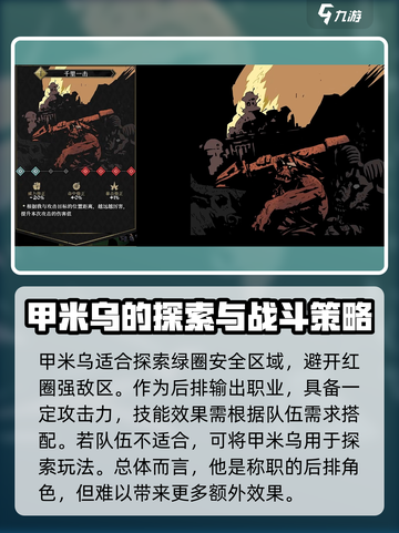 安尼姆的无尽旅途甲米乌怎么玩介绍截图4