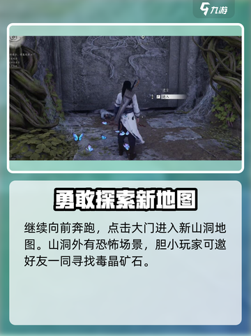 燕云十六声🔥毒晶博物获取攻略，快速入手💡截图3