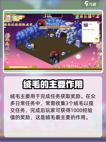 皮卡堂绒毛怎么获得介绍截图5