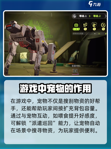 萤火突击💡宠物背包能力升级秘籍🔥游戏党必看！截图3