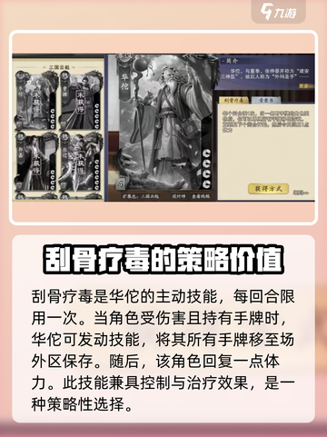 代号杀华佗效果如何介绍截图2