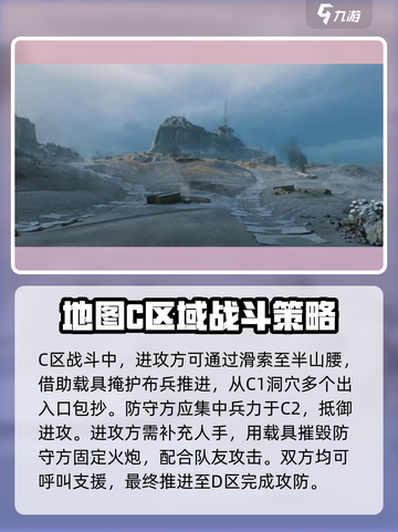 三角洲行动全面战场攀升地图怎么玩介绍截图5