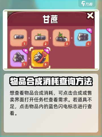 旅行串串所有合成链在哪介绍截图4