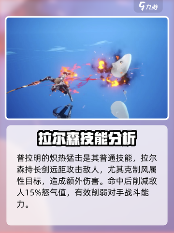 剑与骑士团普拉明怎么样介绍截图2