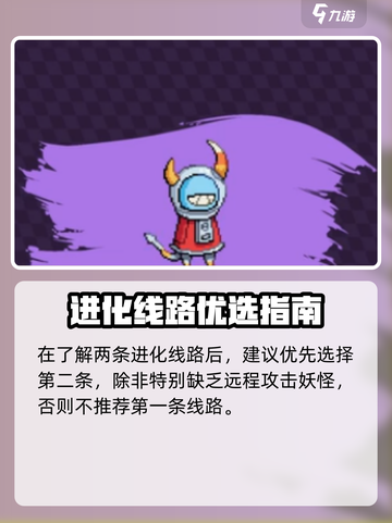 《甜心恶魔进化秘籍🔥磁带妖怪必看！》🎮✨截图5