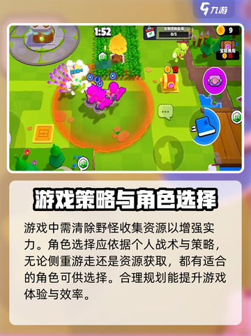 爆裂小队🔥全攻略：玩法详解，轻松上分！🎮截图4