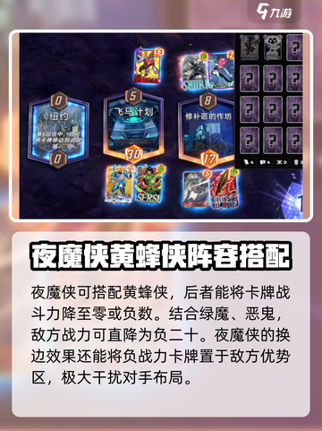 漫威终极逆转夜魔侠玩法攻略介绍截图3