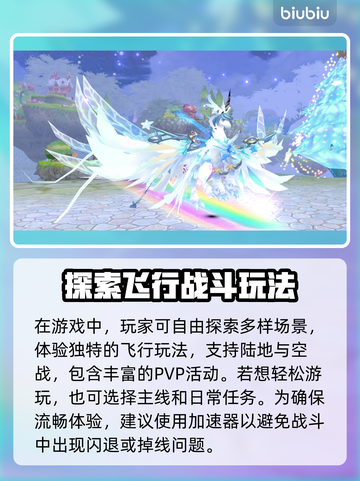🔥飞飞加速器推荐！游戏党必看💥截图2